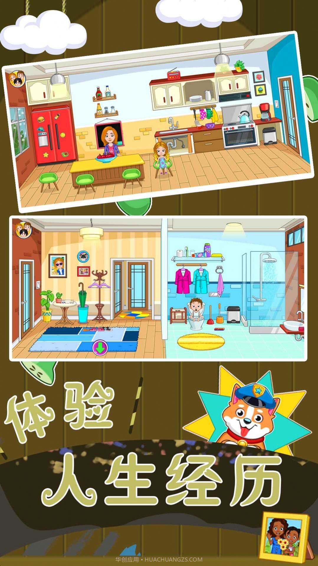 恋爱人生模拟器3D截图1 恋爱人生模拟器3D截图1