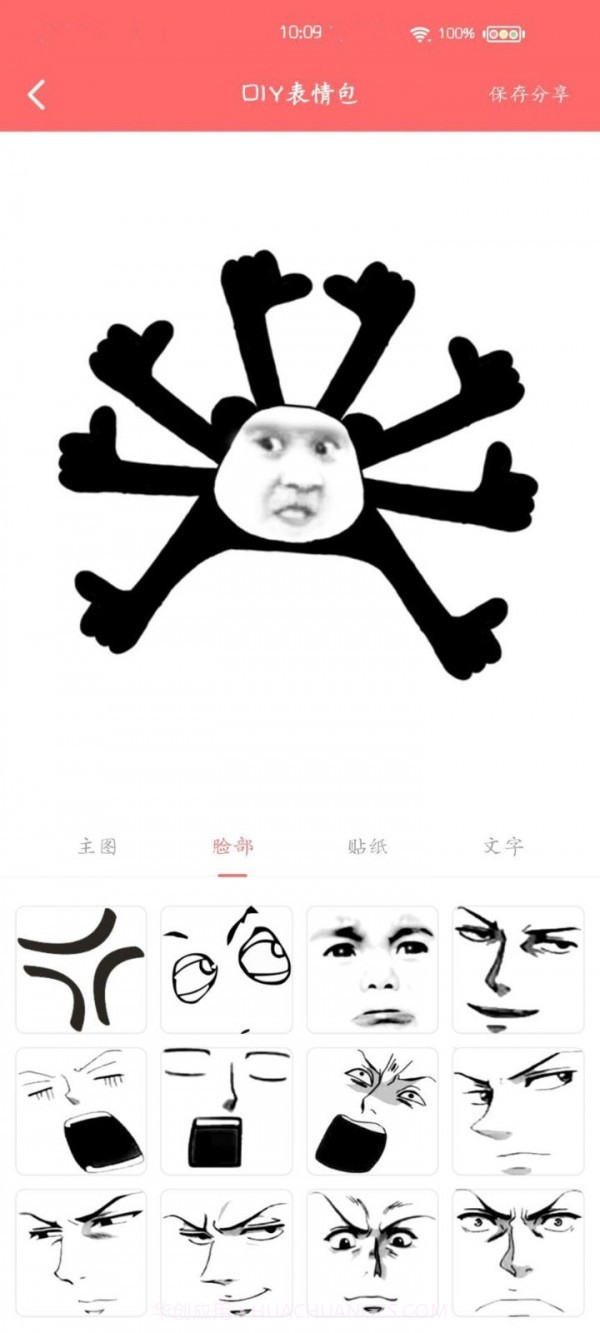 雀小点截图3 雀小点截图3