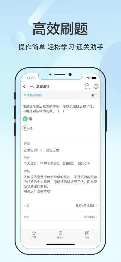 初级会计2022截图5 初级会计2022截图5