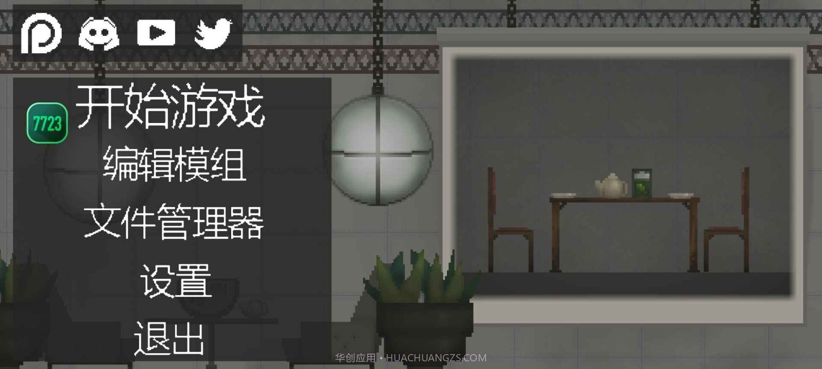 甜瓜游乐场17.0版本中文版截图4 甜瓜游乐场17.0版本中文版截图4