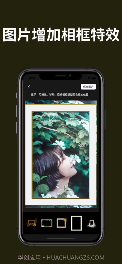 美创图片处理截图3