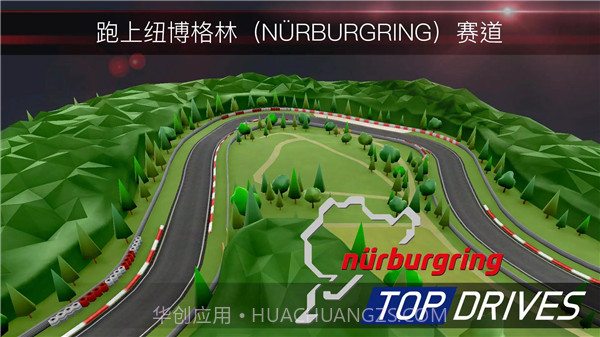 顶尖驾驶截图4 顶尖驾驶截图4