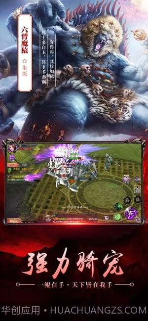 北冥妖鲲传免费版截图3