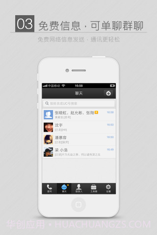 来电通截图3 来电通截图3