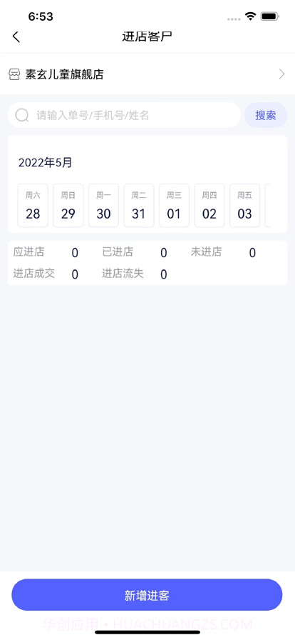 童像截图5 童像截图5