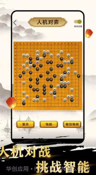 久久围棋截图1 久久围棋截图1