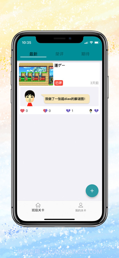 超级作业2截图2 超级作业2截图2