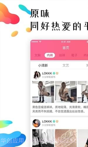 原味二手货app截图2 原味二手货app截图2