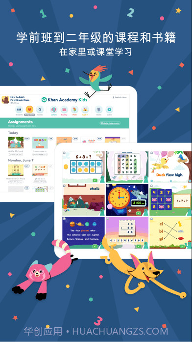 Khan Academy Kids 截图1 Khan Academy Kids 截图1
