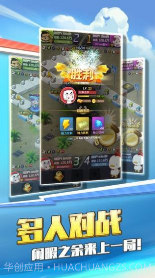 买下一条街截图1 买下一条街截图1