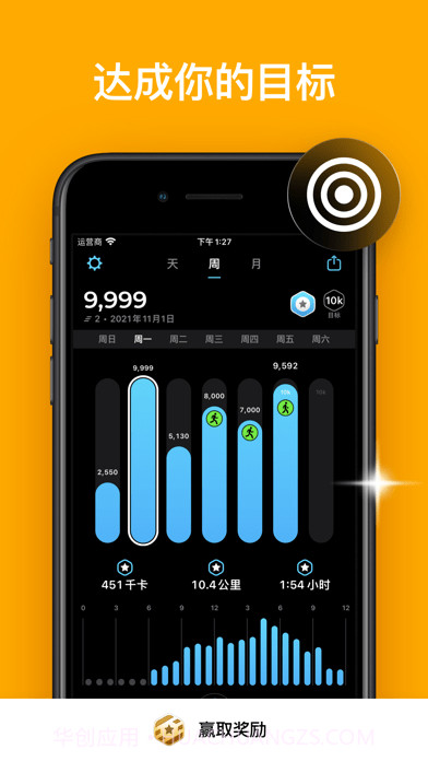 StepsApp截图3 StepsApp截图3