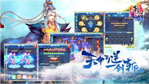 全民斩仙截图5 全民斩仙截图5