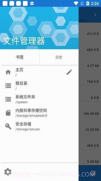 oppo手机文件管理截图3