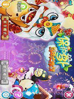 新保护萝卜马年大作战截图1