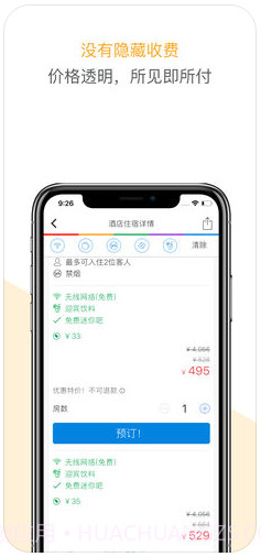 Agoda安可达截图4 Agoda安可达截图4
