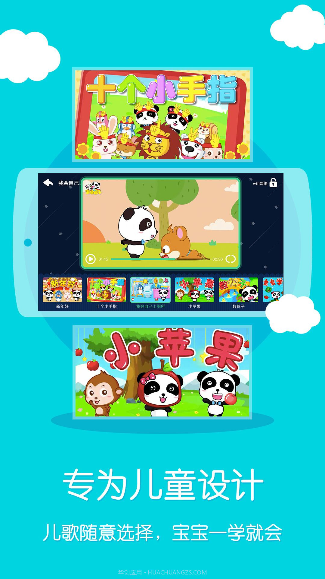 儿歌大全截图5 儿歌大全截图5