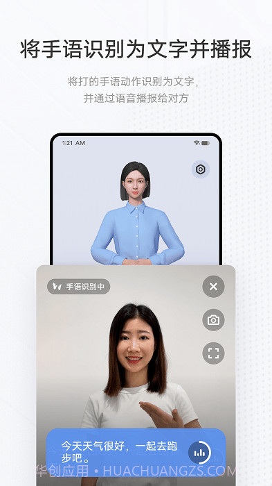 手语翻译官截图2