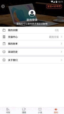 番木瓜APP截图1 番木瓜APP截图1