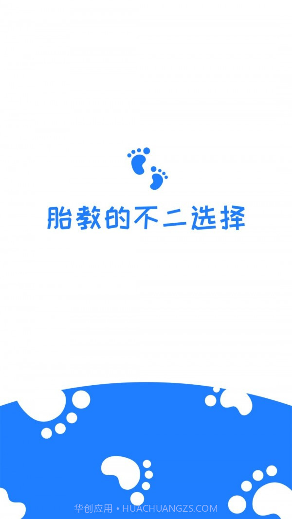 胎教音乐故事截图1