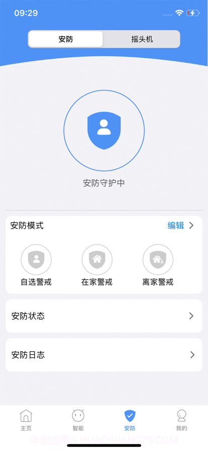 智宅小默截图8 智宅小默截图8