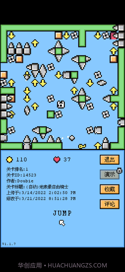 空格骑士截图5 空格骑士截图5