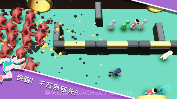 跑就完事了截图3