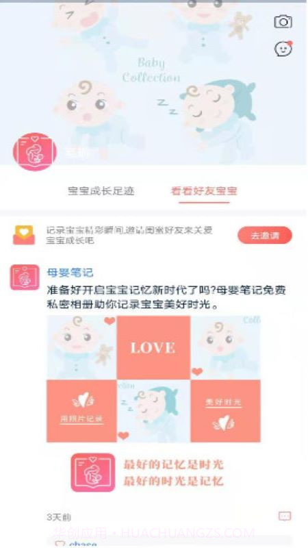 母婴爱购截图3 母婴爱购截图3