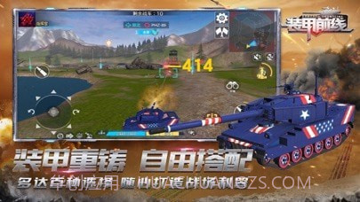 装甲前线截图2 装甲前线截图2