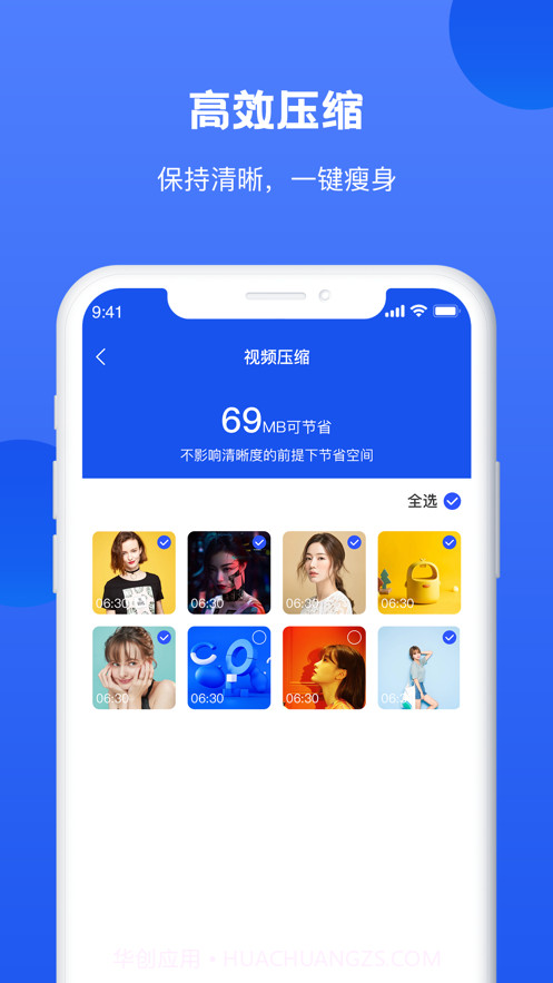 手机管家清理助手截图3 手机管家清理助手截图3