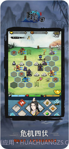 蜀道轮回截图3 蜀道轮回截图3