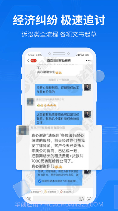 法保网截图3 法保网截图3