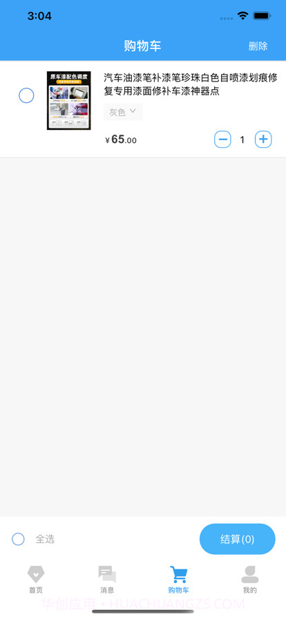 乐行购截图3 乐行购截图3