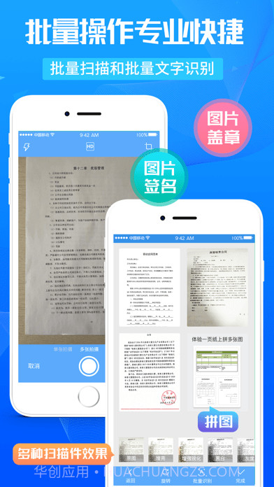 万能扫描王截图3 万能扫描王截图3