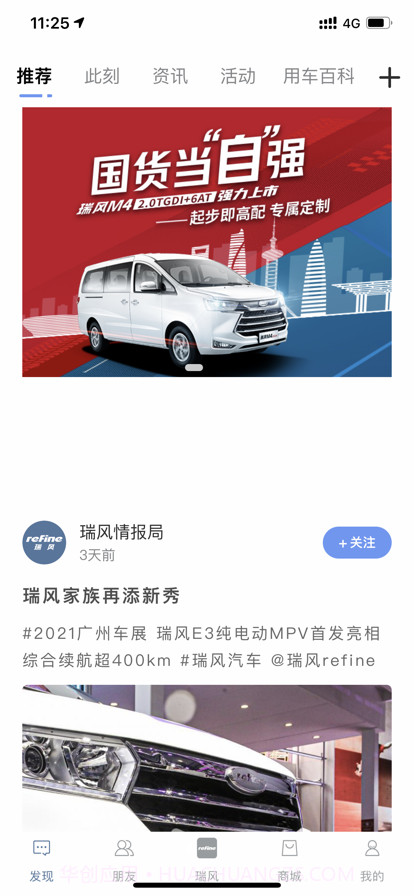 瑞风汽车截图2 瑞风汽车截图2