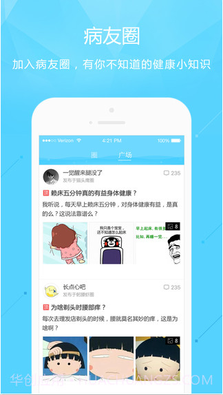 寻医问药截图5 寻医问药截图5