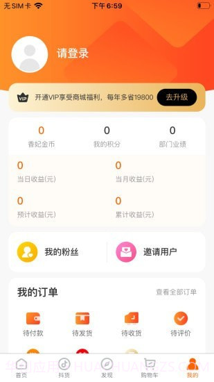 香妃优品截图3 香妃优品截图3