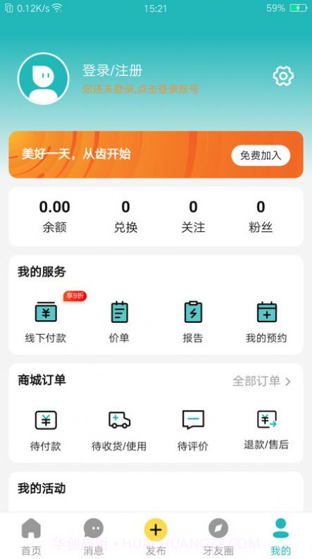 小伶爱牙截图2 小伶爱牙截图2