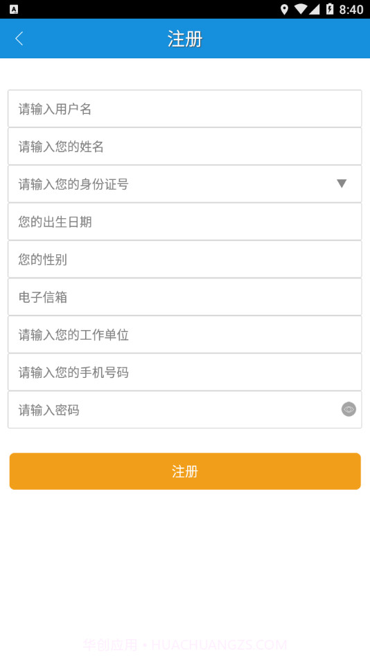 泰州专技截图2 泰州专技截图2