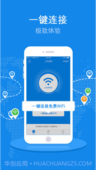 上网神器截图1 上网神器截图1