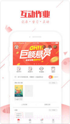 互动作业截图1 互动作业截图1