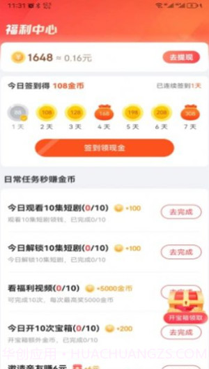 盲宇宙短剧截图3