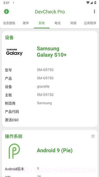 DevCheck pro最新版截图3 DevCheck pro最新版截图3