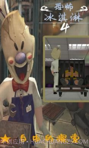 恐怖冰淇淋9截图2 恐怖冰淇淋9截图2