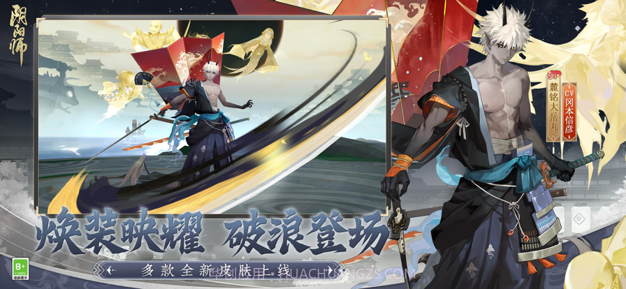 云·阴阳师截图4 云·阴阳师截图4