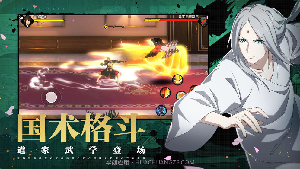 一人之下截图2 一人之下截图2