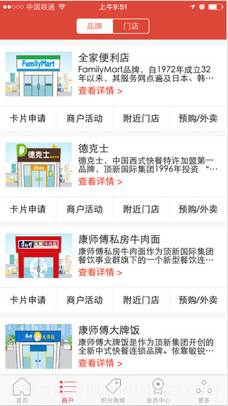 集享联盟截图4 集享联盟截图4