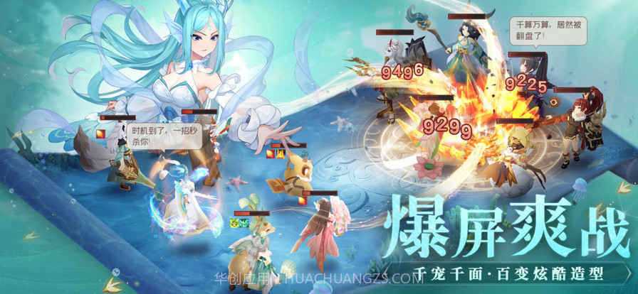 长安幻想截图6 长安幻想截图6