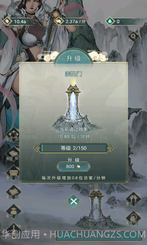 神女仙宗截图2 神女仙宗截图2