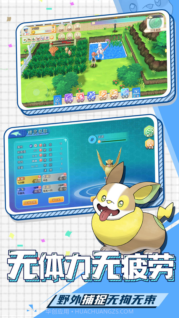 奇趣大冒险截图3