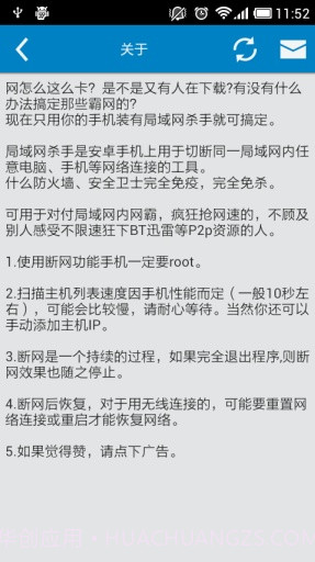 局域网杀手截图5 局域网杀手截图5